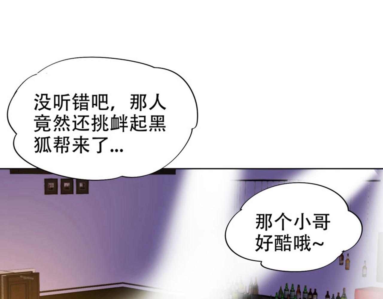 古武高手在都市 - 第21话 眼睛不用给有需要的人(1/2) - 1