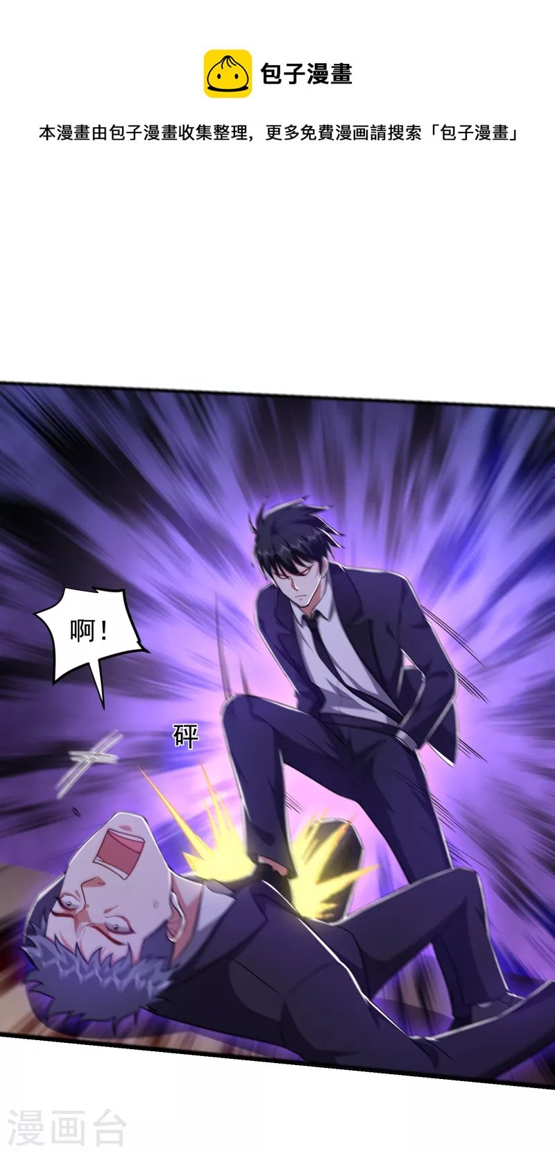 古武高手在都市 - 第227话 凭你也敢威胁我？ - 1