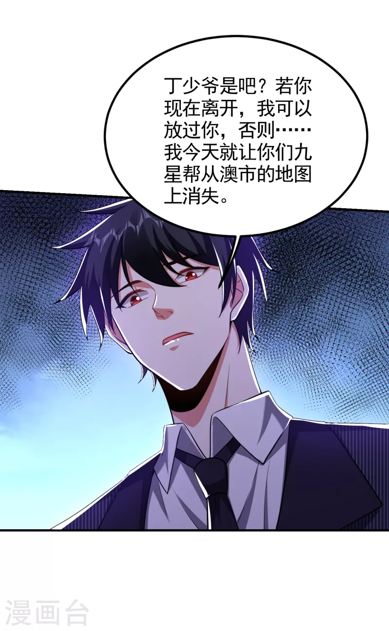 古武高手在都市 - 第227话 凭你也敢威胁我？ - 2