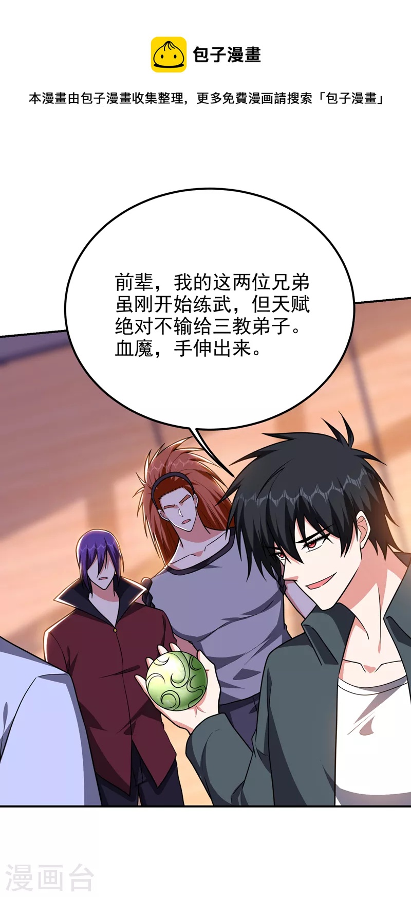 古武高手在都市 - 第285話 跟千家做個了斷！ - 1