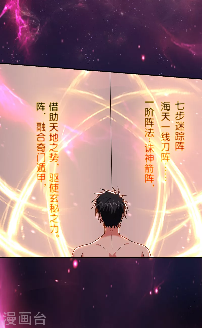 古武高手在都市 - 第297话 你们要跟我抢女人么 - 2