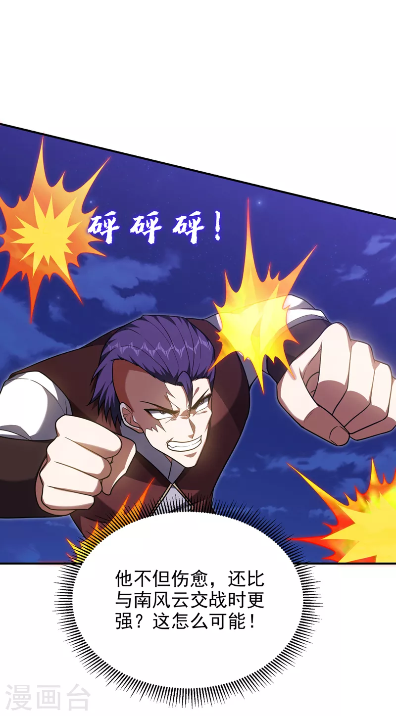 古武高手在都市 - 第299話 一字長蛇陣？！ - 2