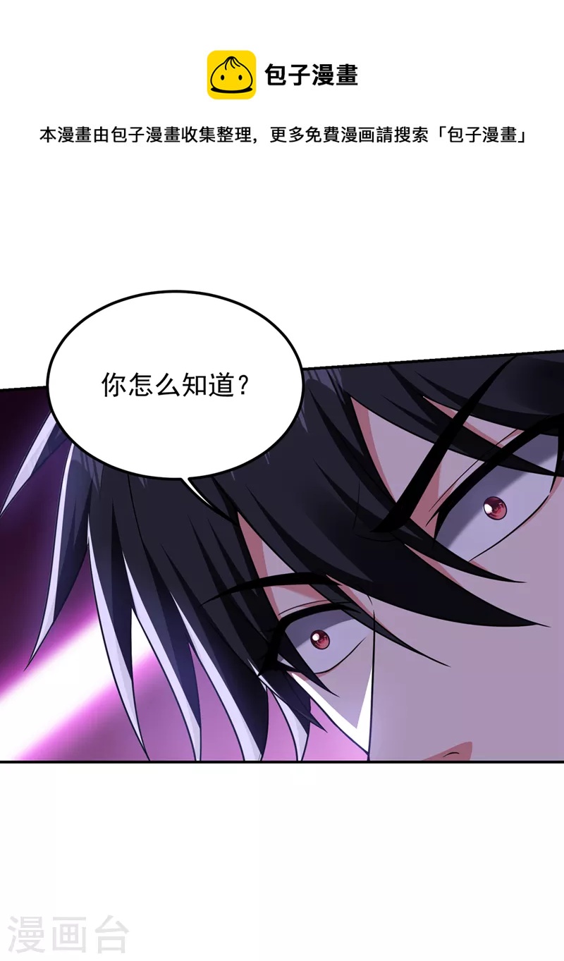 古武高手在都市 - 第301话 我一定会救你的！ - 1
