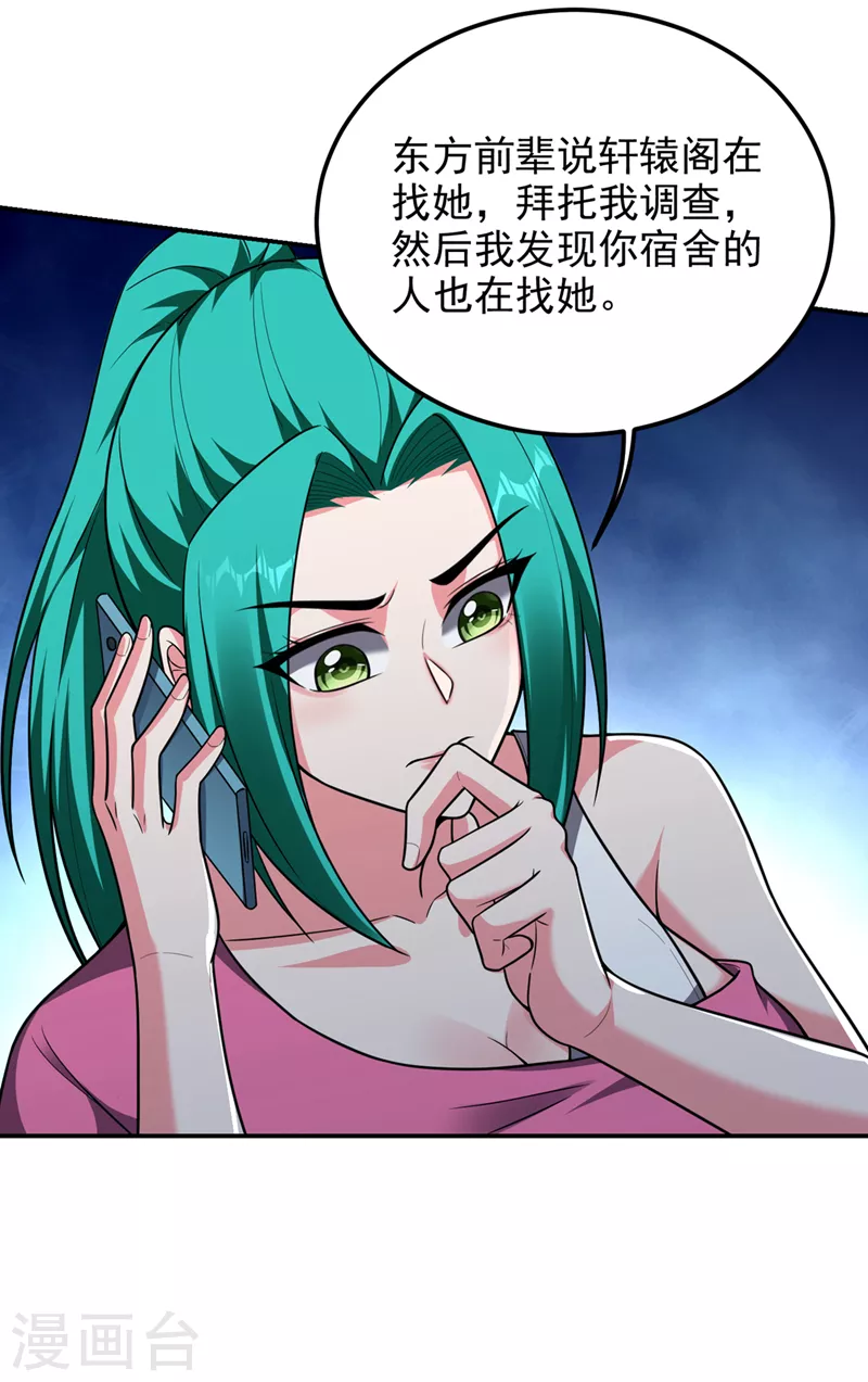 古武高手在都市 - 第301话 我一定会救你的！ - 2