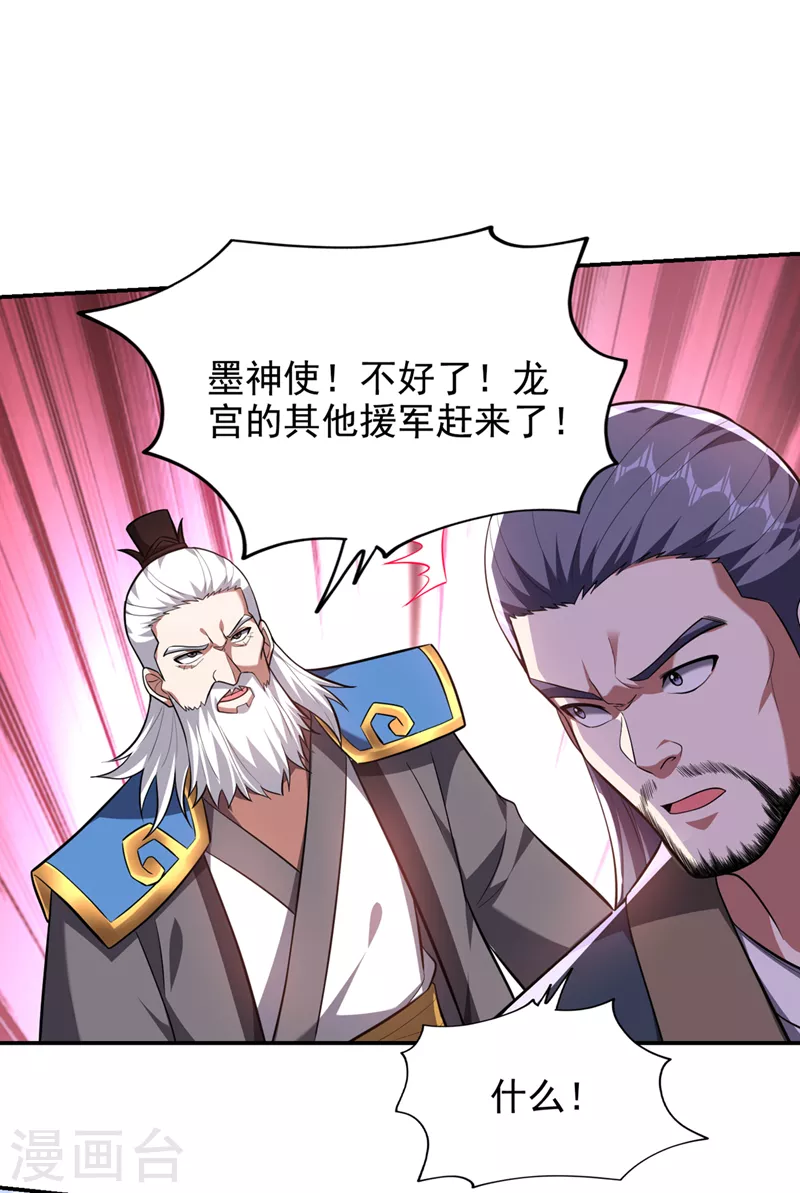 古武高手在都市 - 第353话 欧阳石，你逃不掉了 - 1