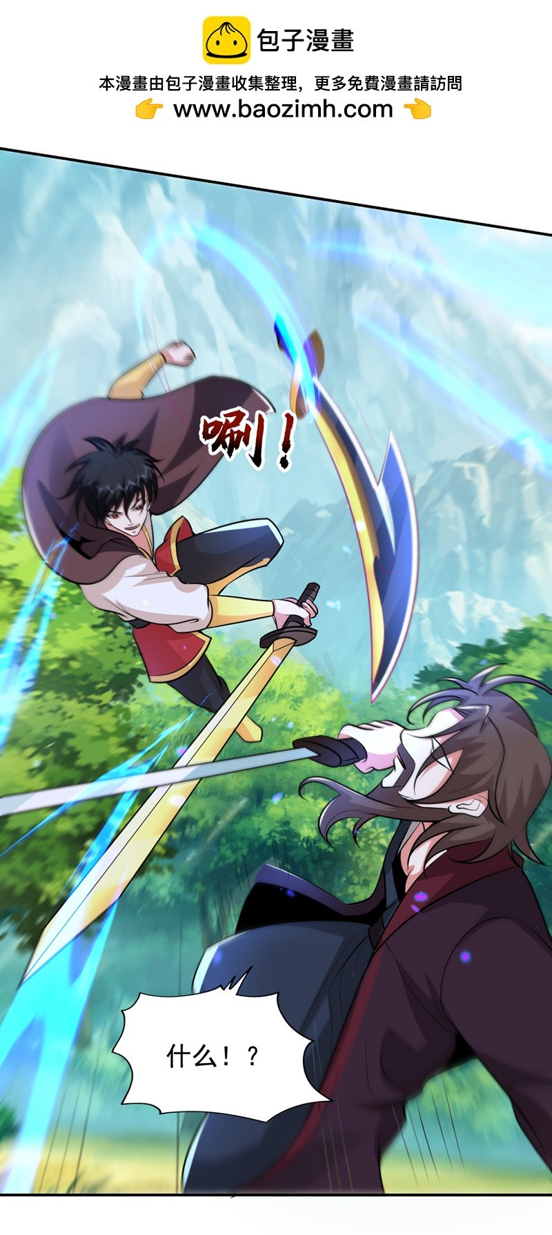 古武高手在都市 - 第447话 他罪有应得！ - 2
