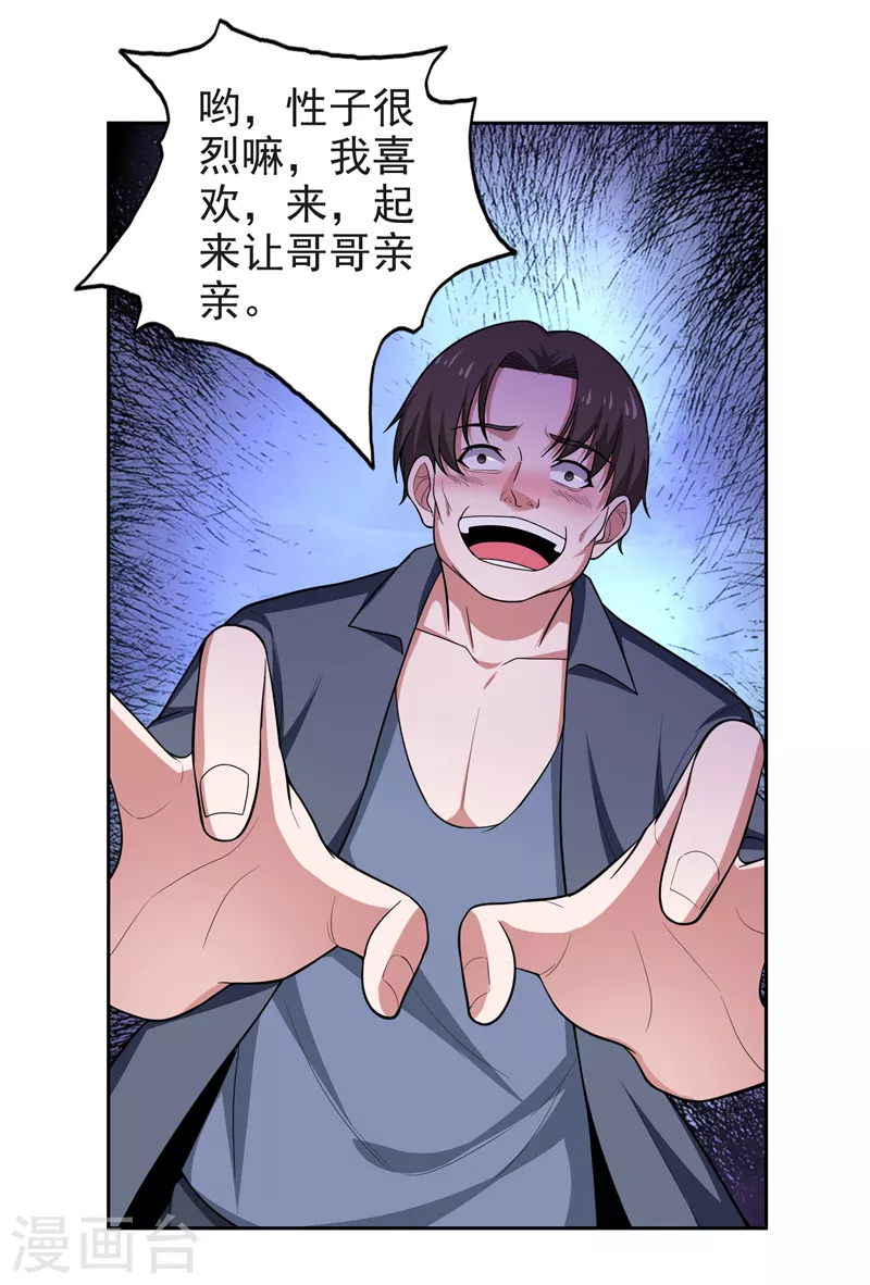 古武高手在都市 - 第63话 君老师的小秘密~ - 2