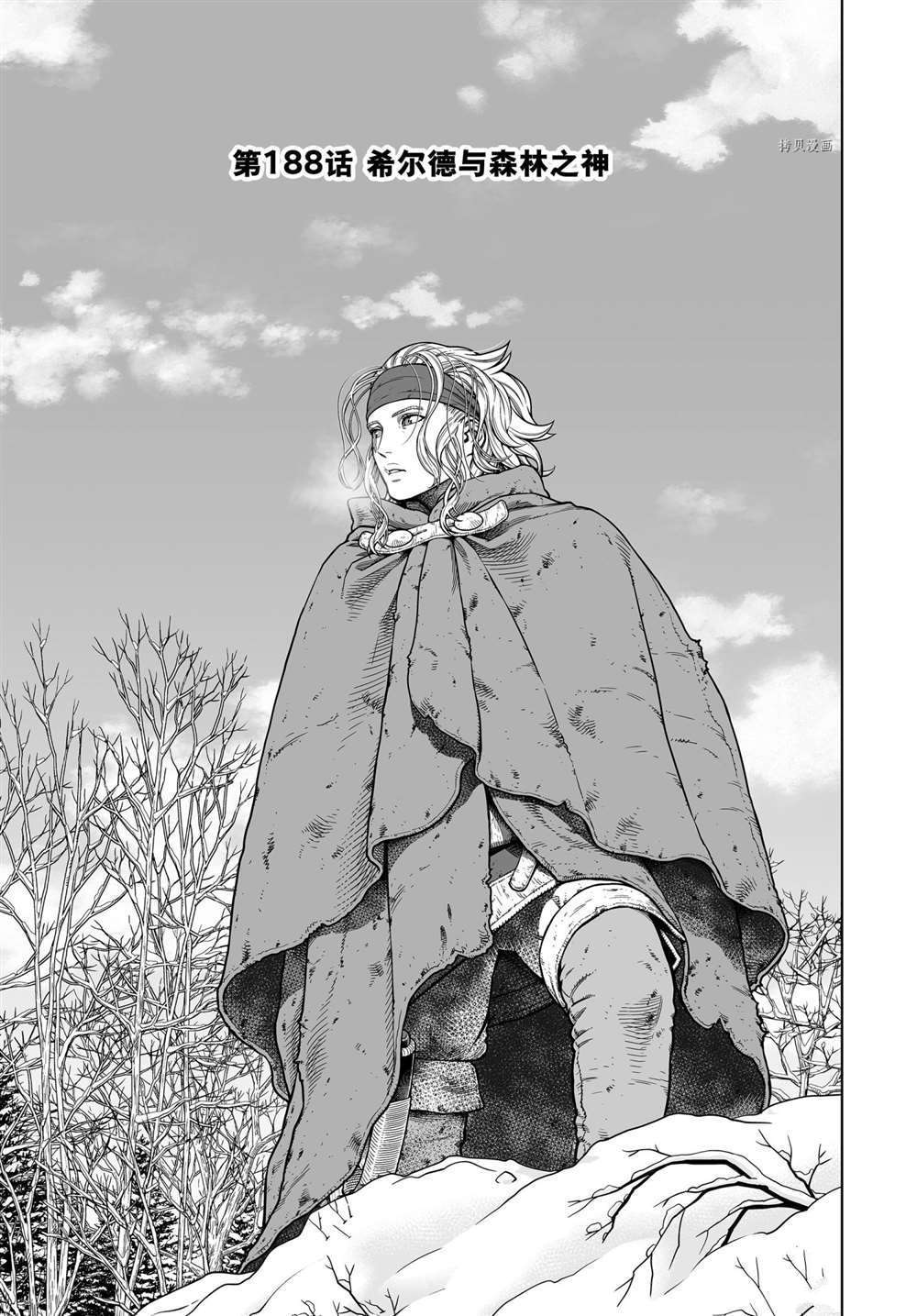 海盜戰記 - 第188話 - 1