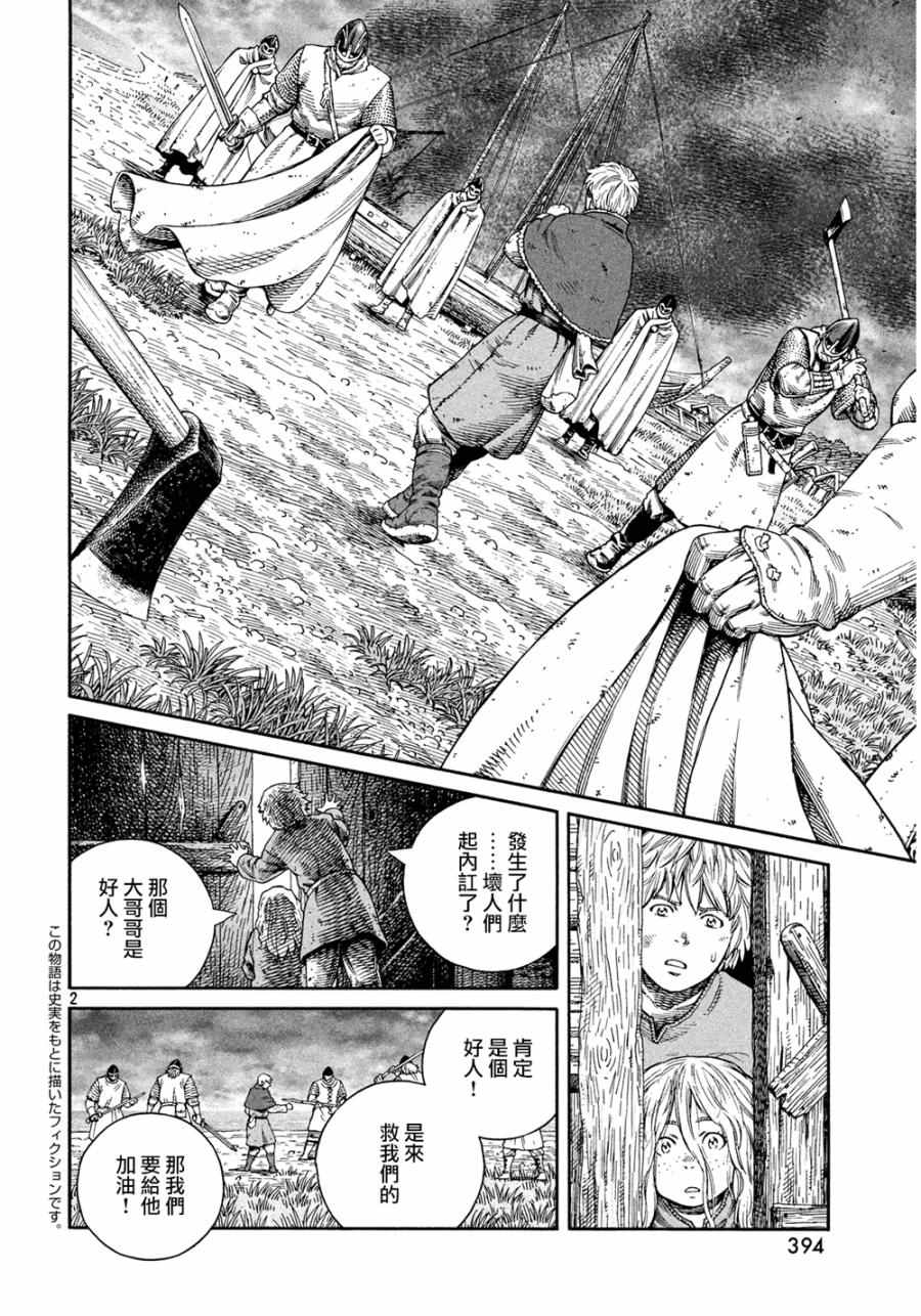 海盜戰記 - 第129話 - 3