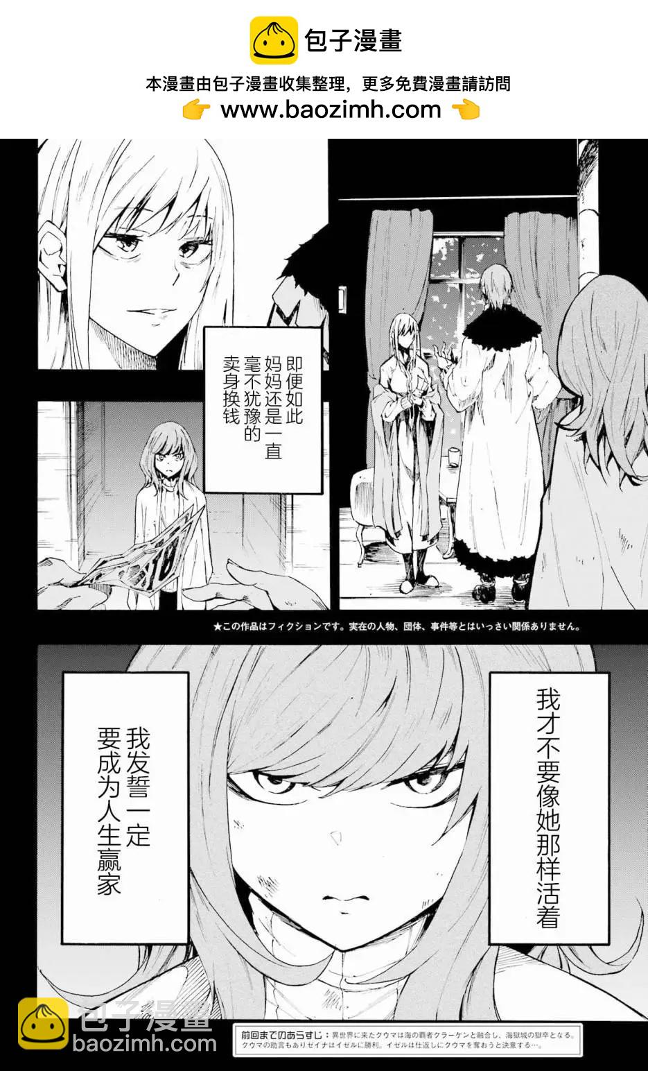海怪獄卒 - 第17話 - 2