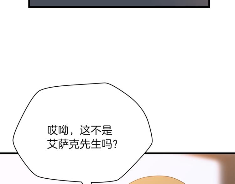 骸骨王座 - 第42話 陷阱(1/5) - 3