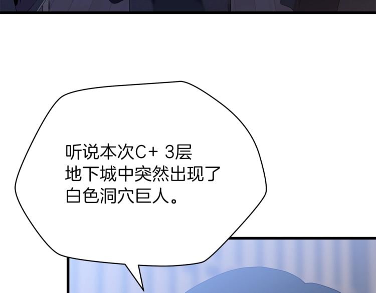 骸骨王座 - 第66話 亞西王的戒指(1/4) - 3