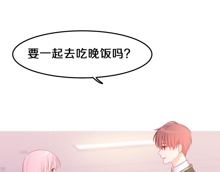 嗨，樹洞同學 - 第5話 你是不是喝醉了？(1/4) - 1