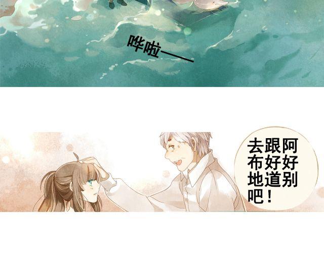 海之音 - 最終話 阿布，再見！ - 3