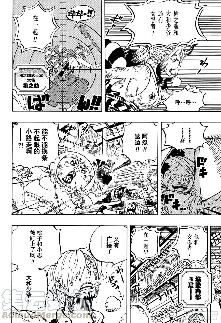 航海王 - 第1006话 侠客花之兵五郎 - 第4张图