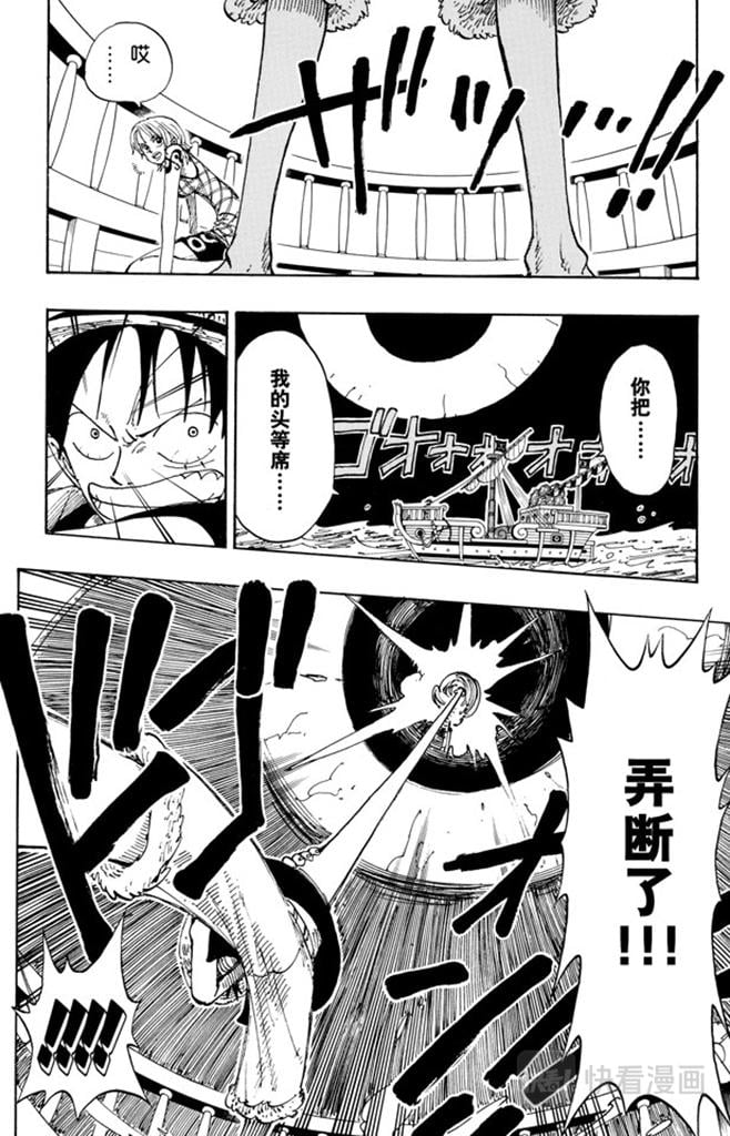 航海王 - 第102话 伟大航线 - 第10张图