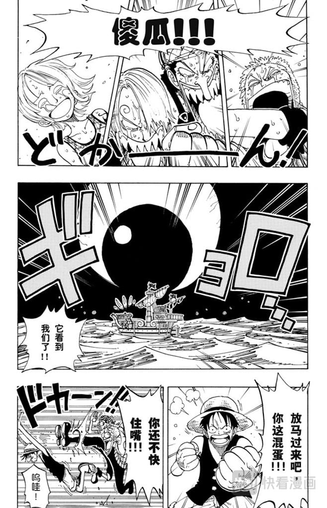 航海王 - 第102话 伟大航线 - 第11张图