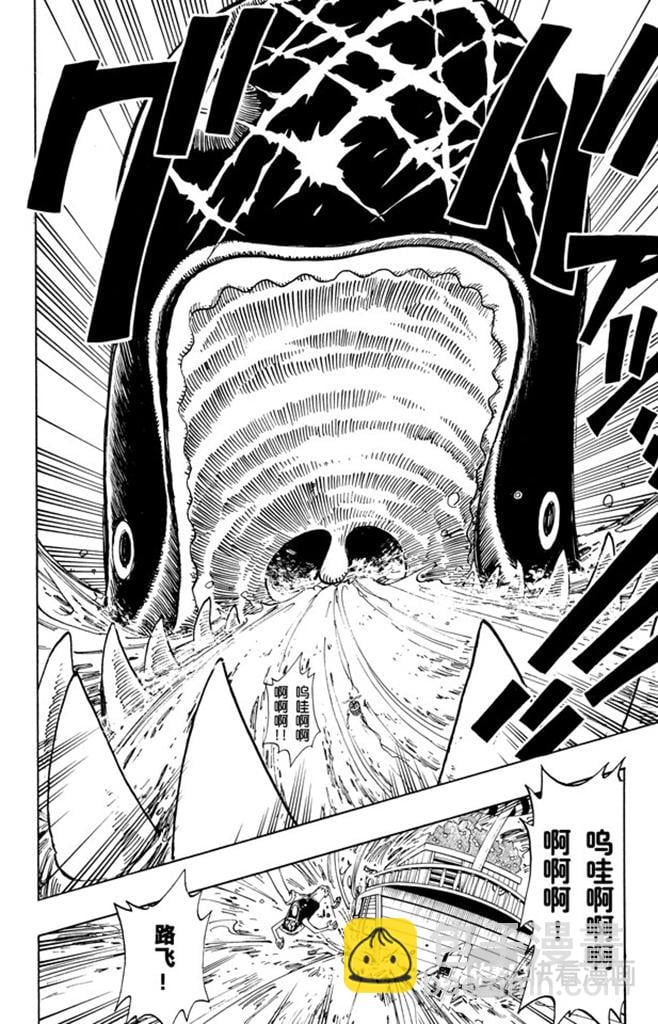 航海王 - 第102话 伟大航线 - 第12张图