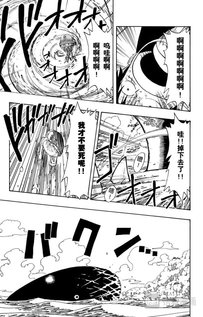 航海王 - 第102话 伟大航线 - 第13张图