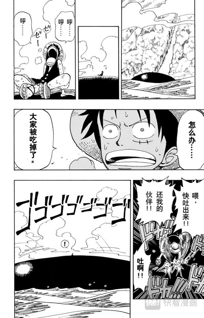 航海王 - 第102话 伟大航线 - 第14张图