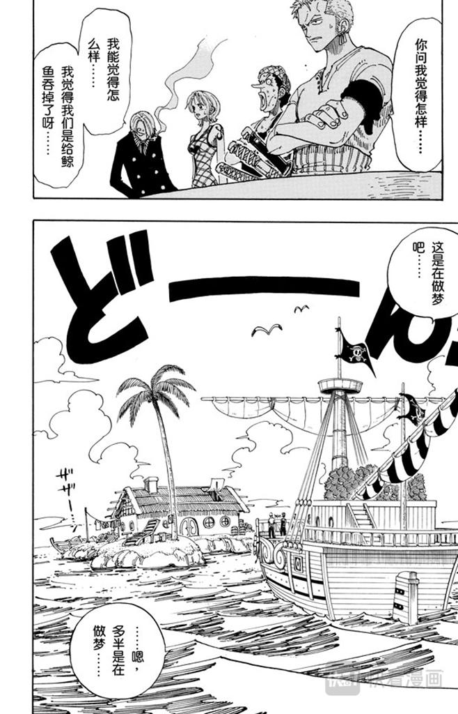 航海王 - 第102话 伟大航线 - 第16张图