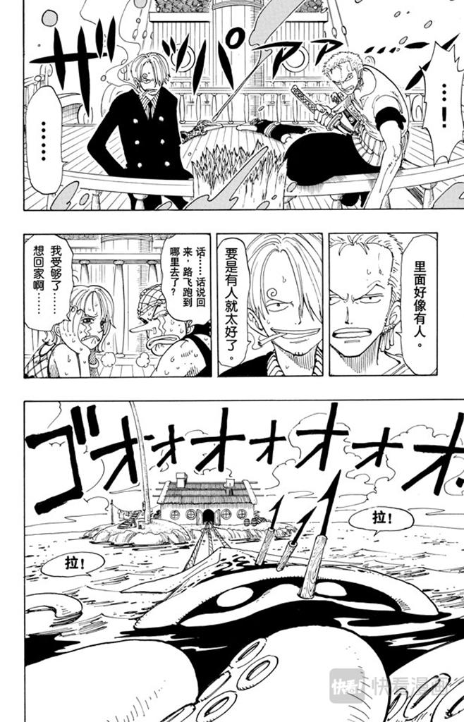 航海王 - 第102话 伟大航线 - 第18张图