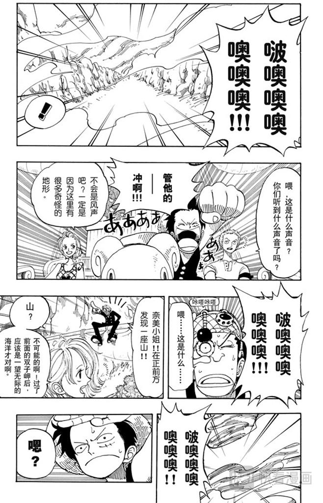 航海王 - 第102话 伟大航线 - 第3张图