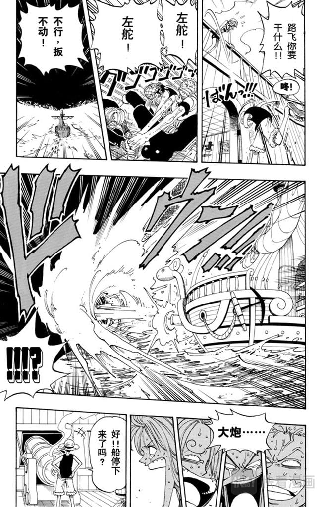 航海王 - 第102话 伟大航线 - 第7张图