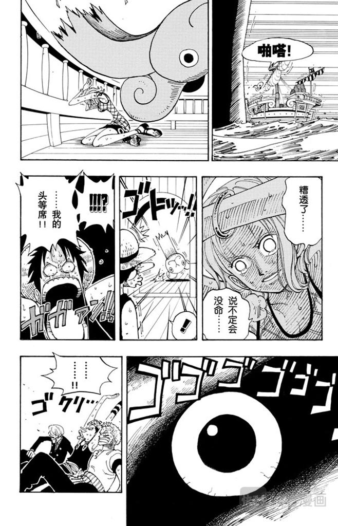 航海王 - 第102话 伟大航线 - 第8张图