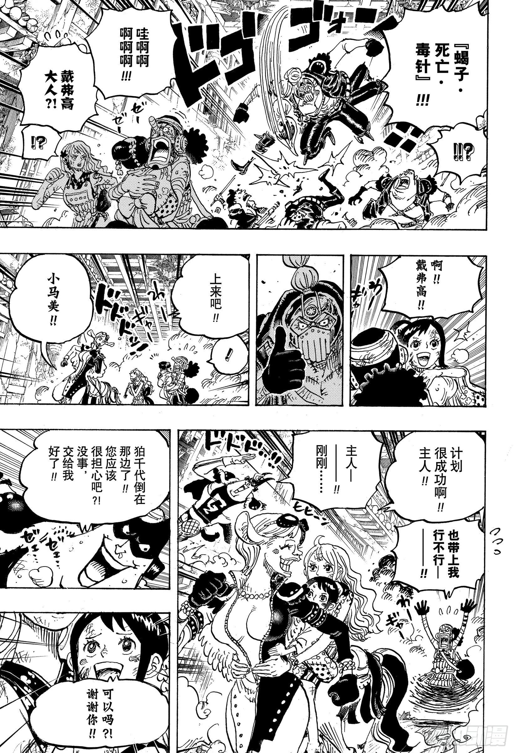 航海王 - 第1018话 甚平VS福兹·弗 - 第3张图