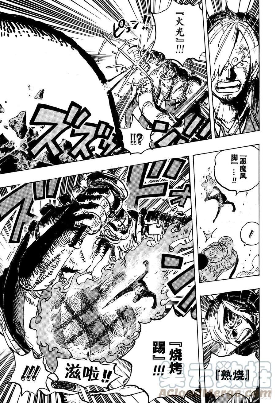 航海王 - 第1028话 腕龙蛇 - 第11张图