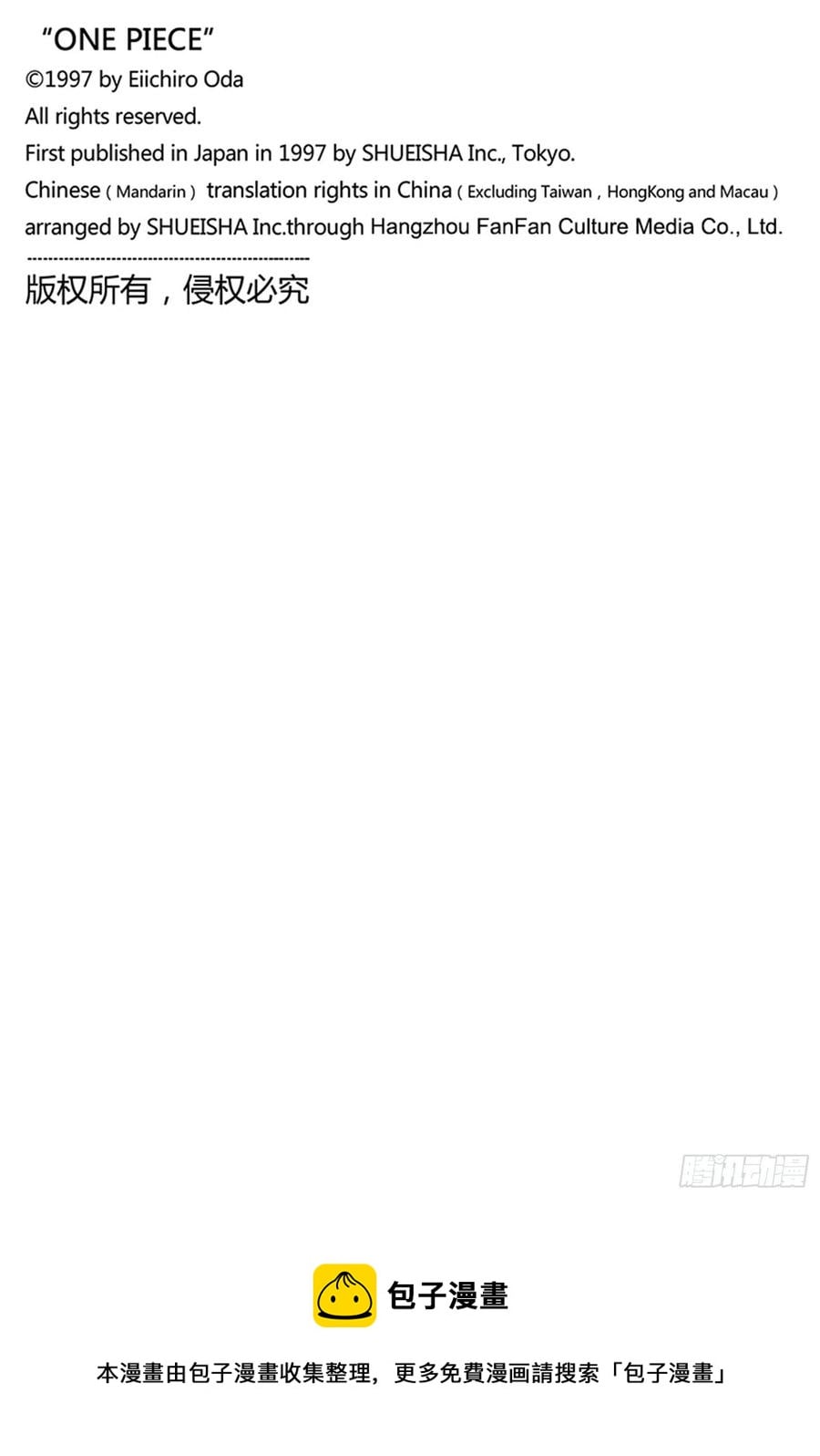 航海王 - 第1028话 腕龙蛇 - 第18张图