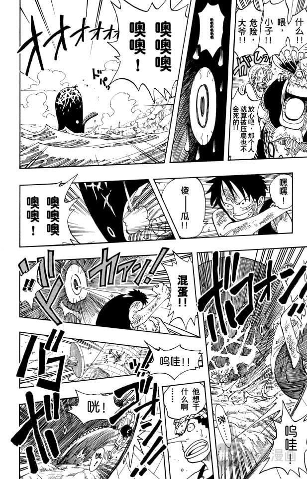 航海王 - 第104话 约定之岬 - 第16张图