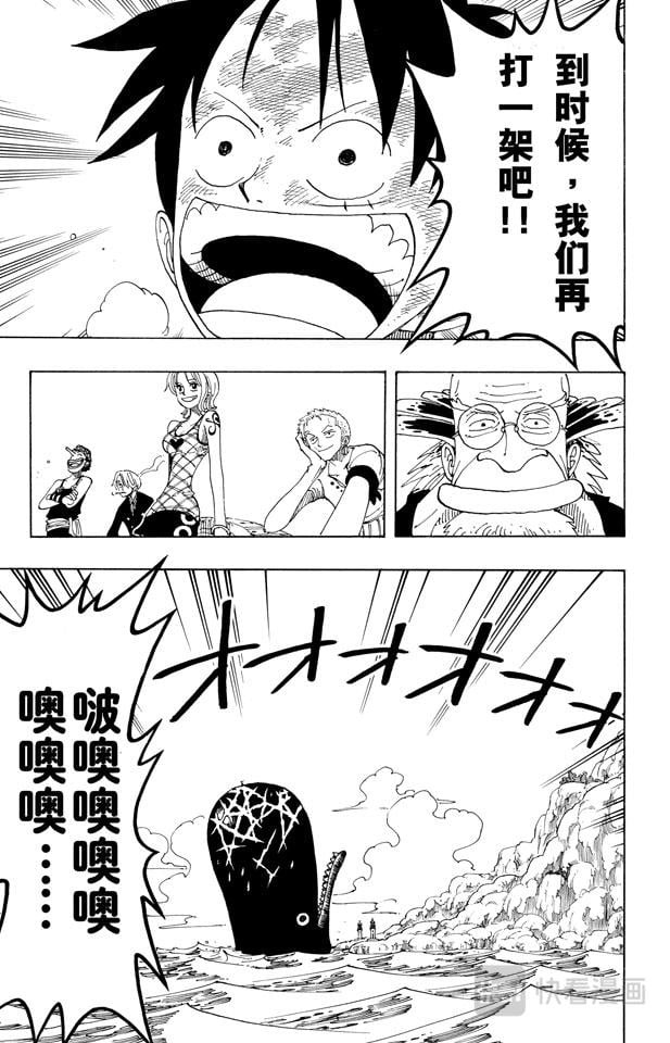 航海王 - 第104话 约定之岬 - 第19张图