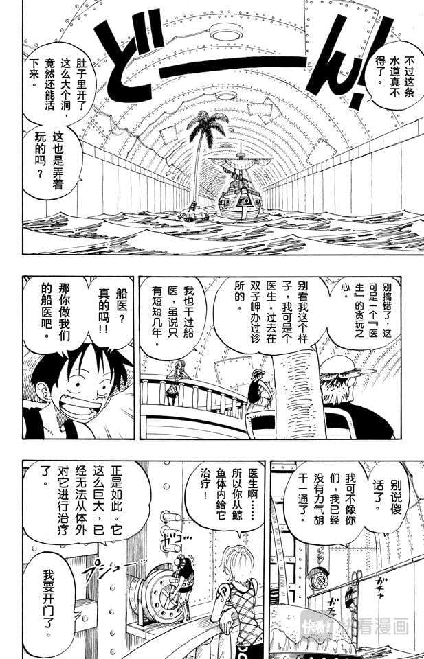 航海王 - 第104话 约定之岬 - 第2张图