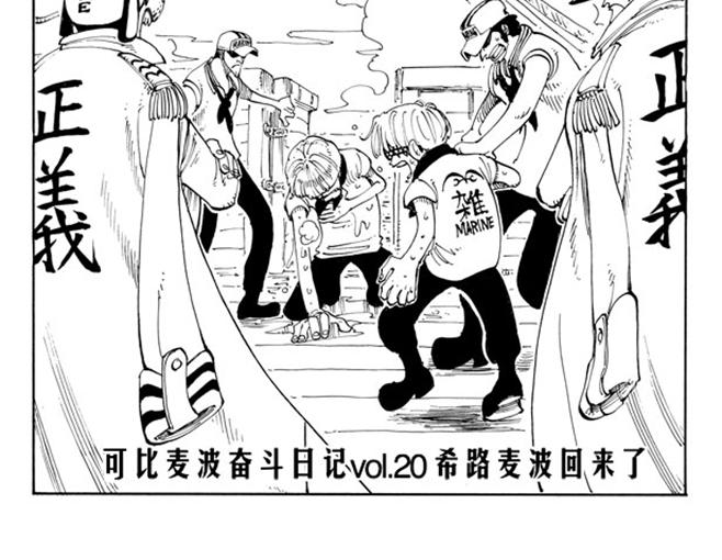 航海王 - 第106话 欢迎之镇 - 第2张图