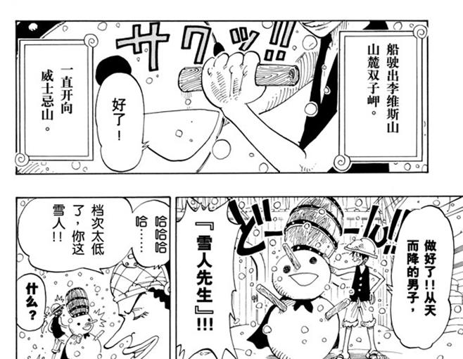 航海王 - 第106话 欢迎之镇 - 第4张图