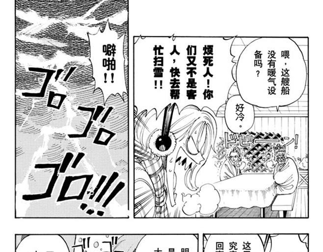 航海王 - 第106话 欢迎之镇 - 第7张图