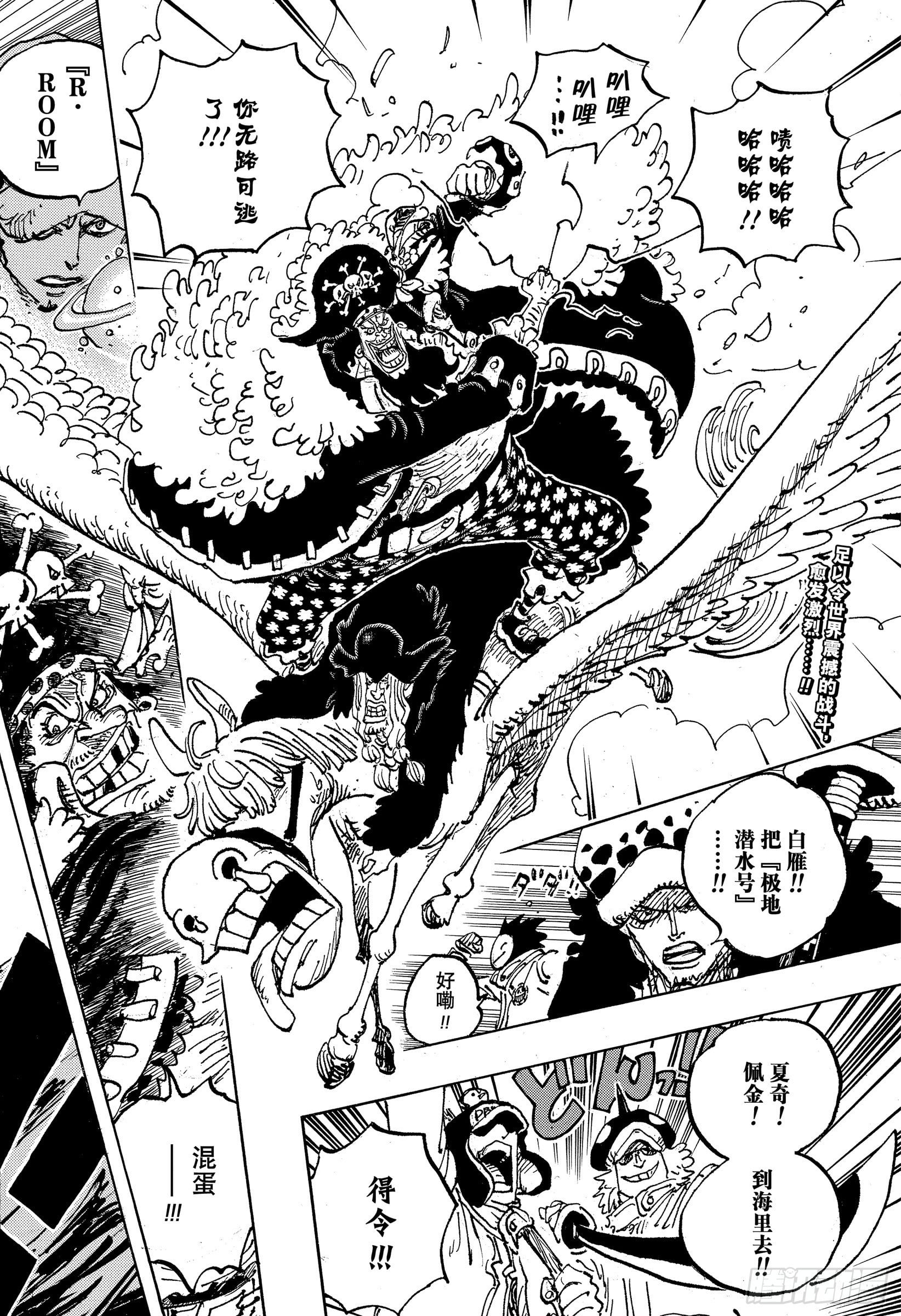 航海王 - 第1064话 艾格赫德研发层 - 第2张图