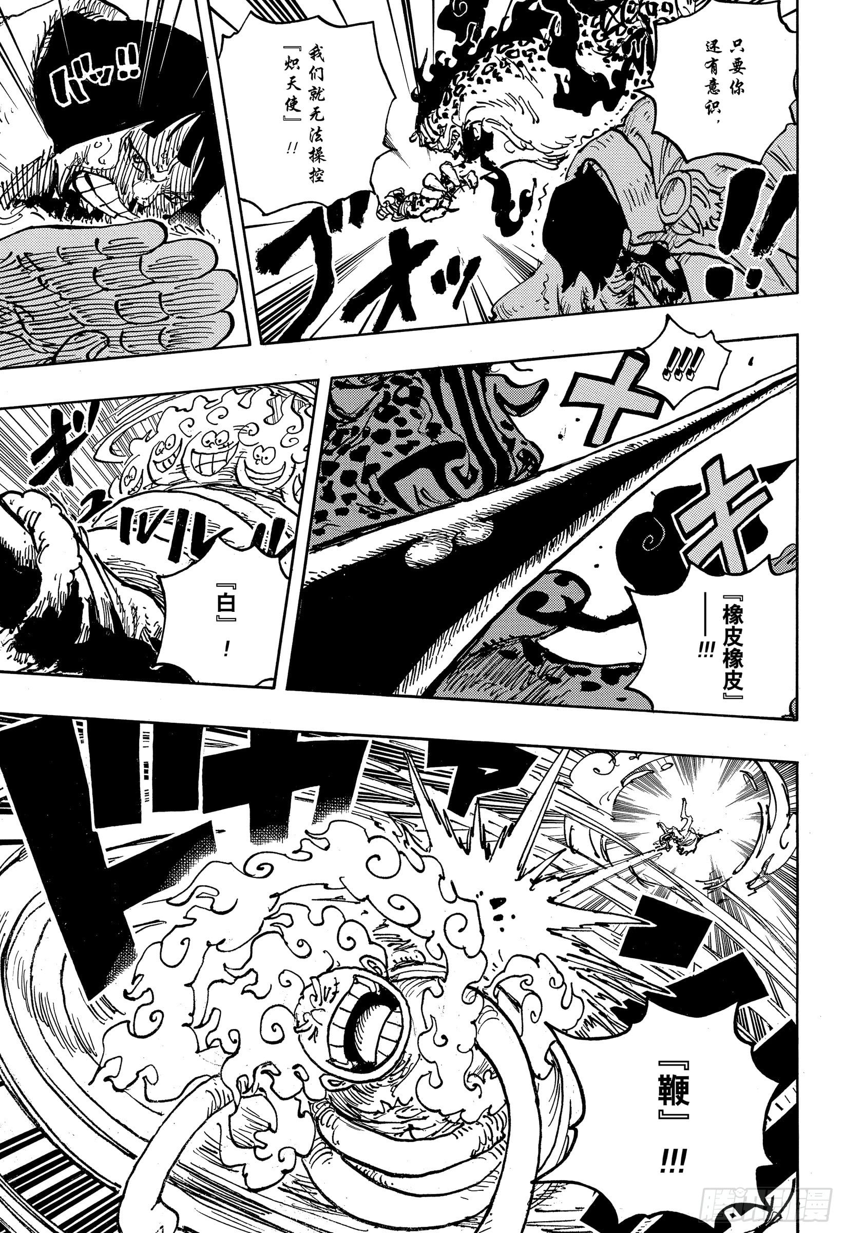 航海王 - 第1070话 最强的人类 - 第3张图