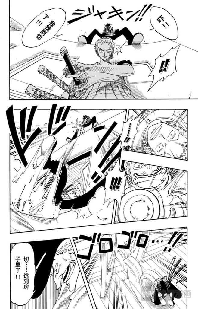航海王 - 第108话 100个赏金猎人 - 第4张图