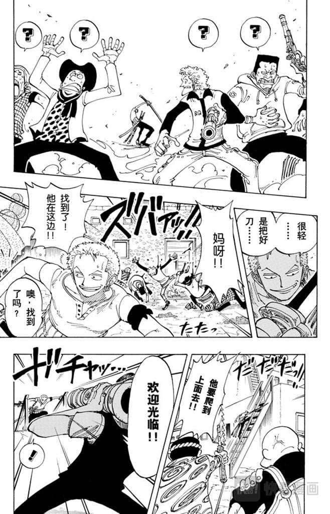 航海王 - 第108话 100个赏金猎人 - 第7张图