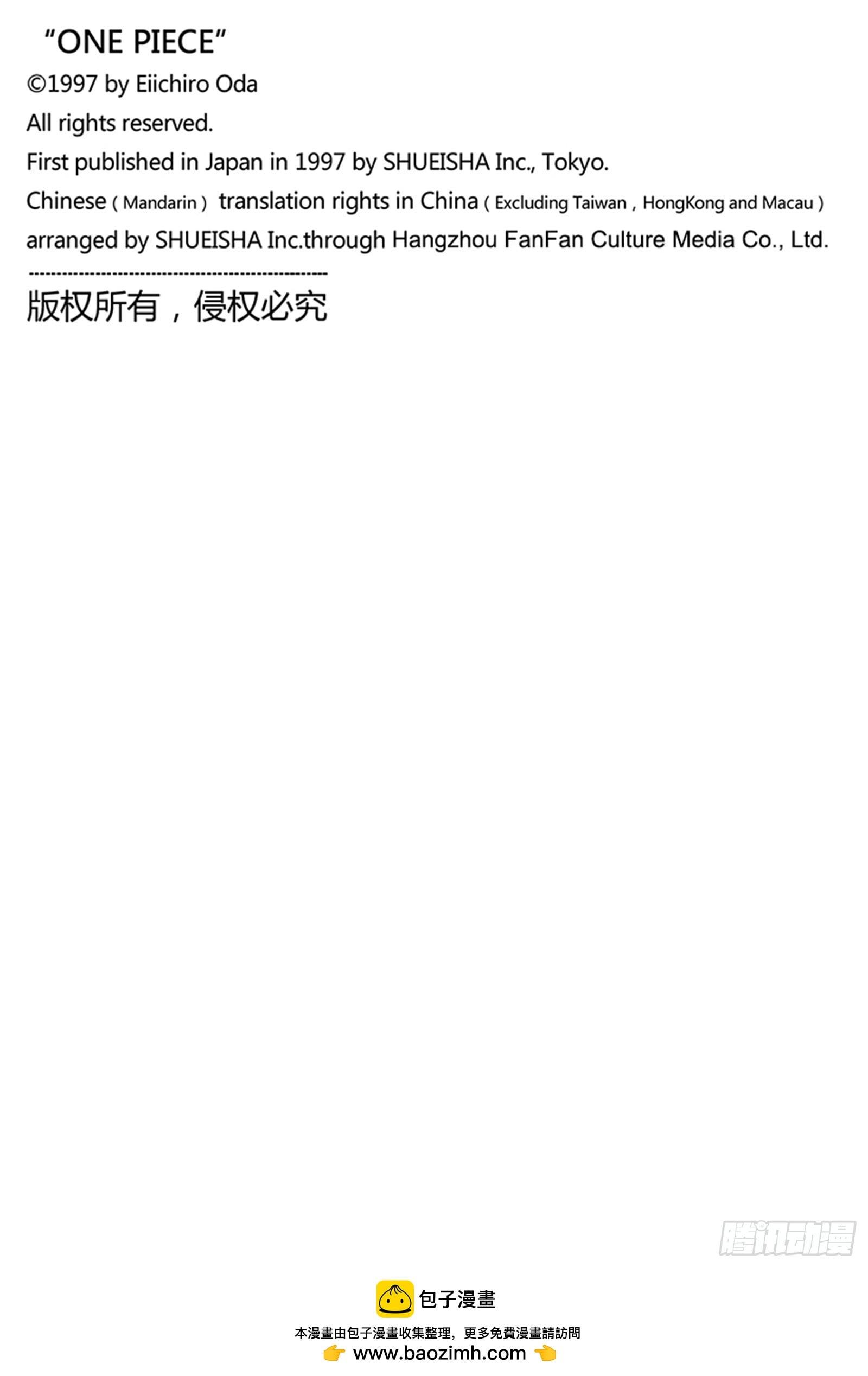 航海王 - 第1076话 旧友 - 第18张图