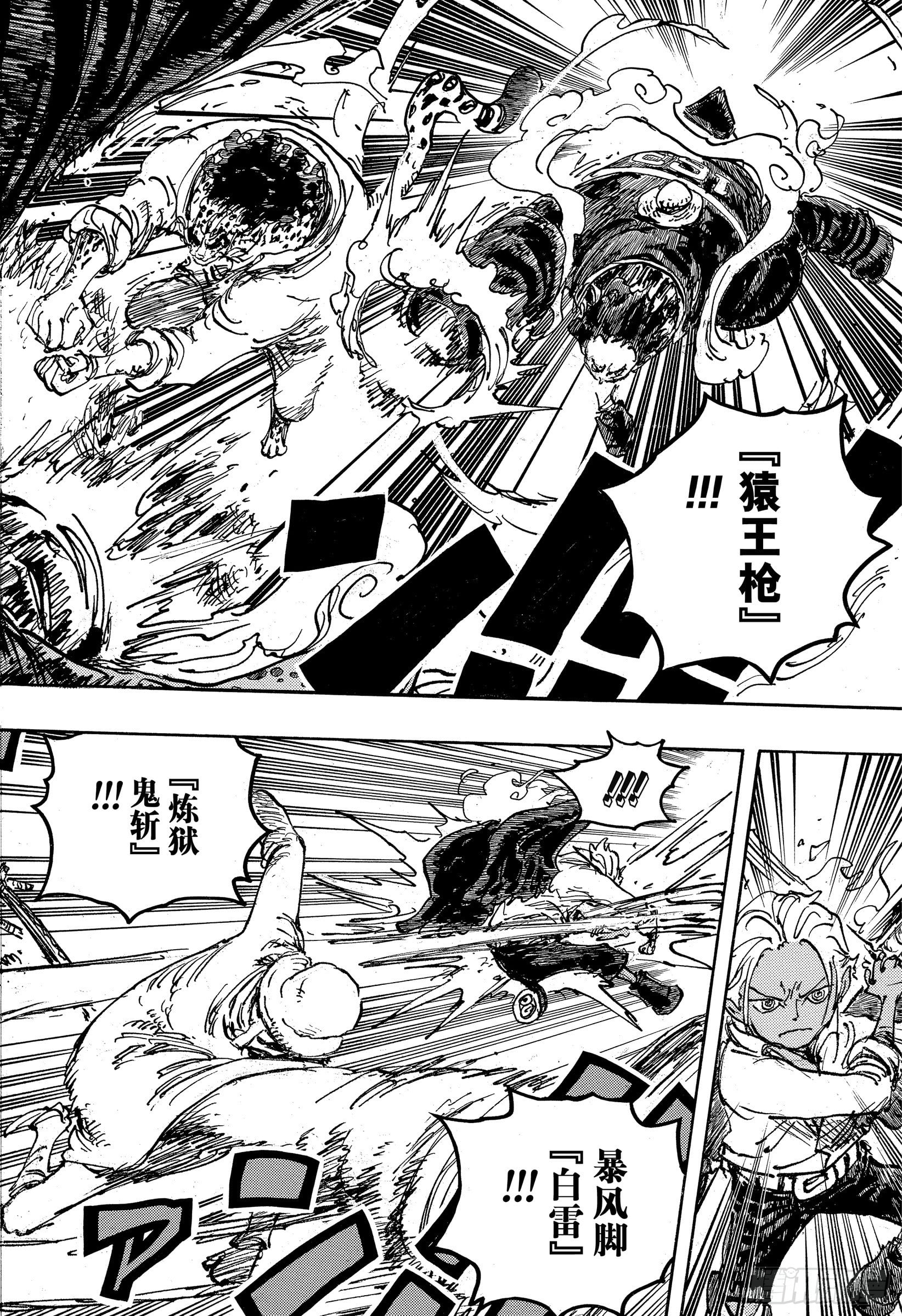 航海王 - 第1076话 旧友 - 第8张图