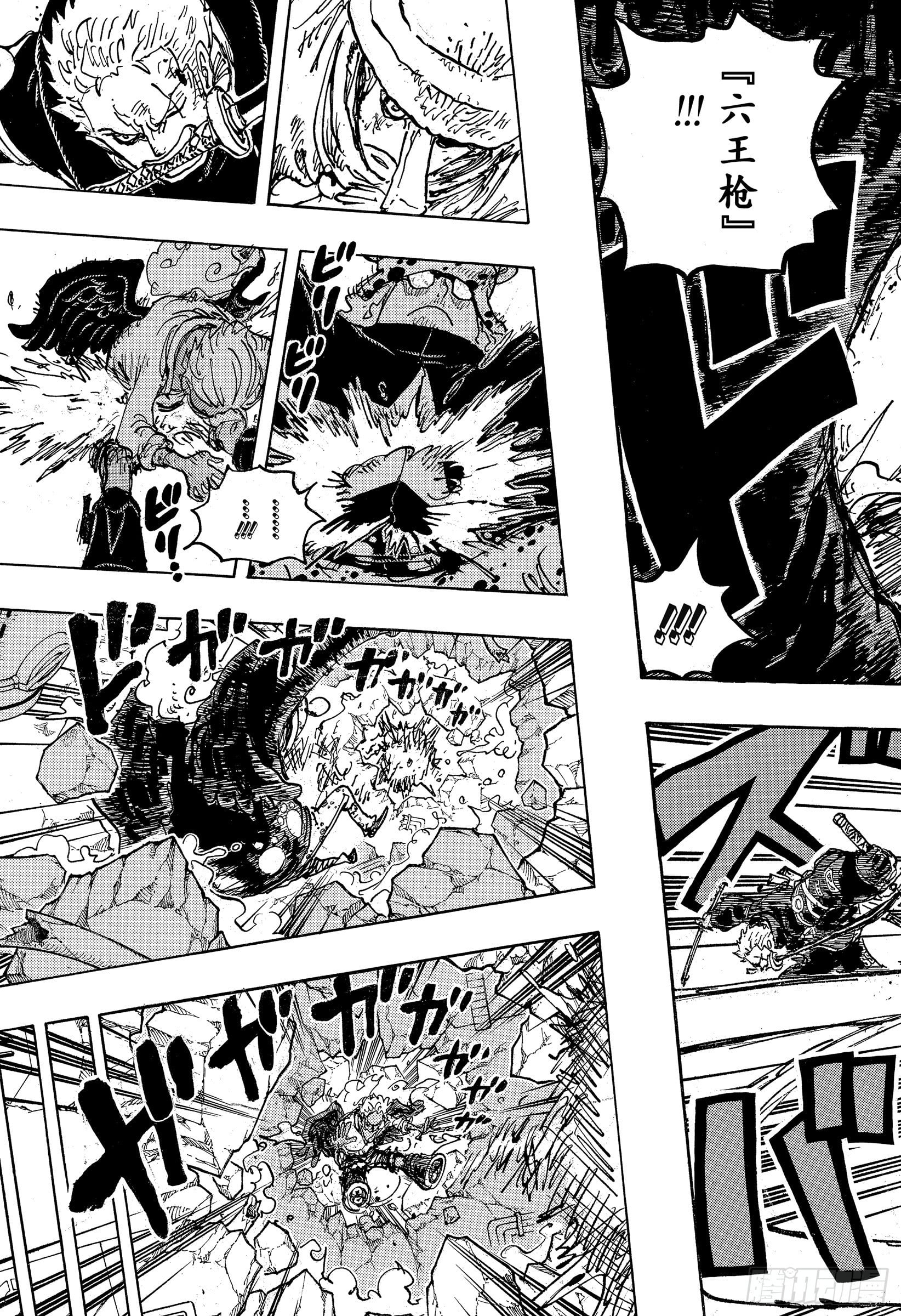 航海王 - 第1076话 旧友 - 第9张图