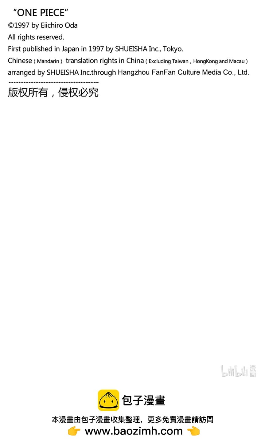 航海王 - 1084 天龍人殺人未遂事件 - 第18张图