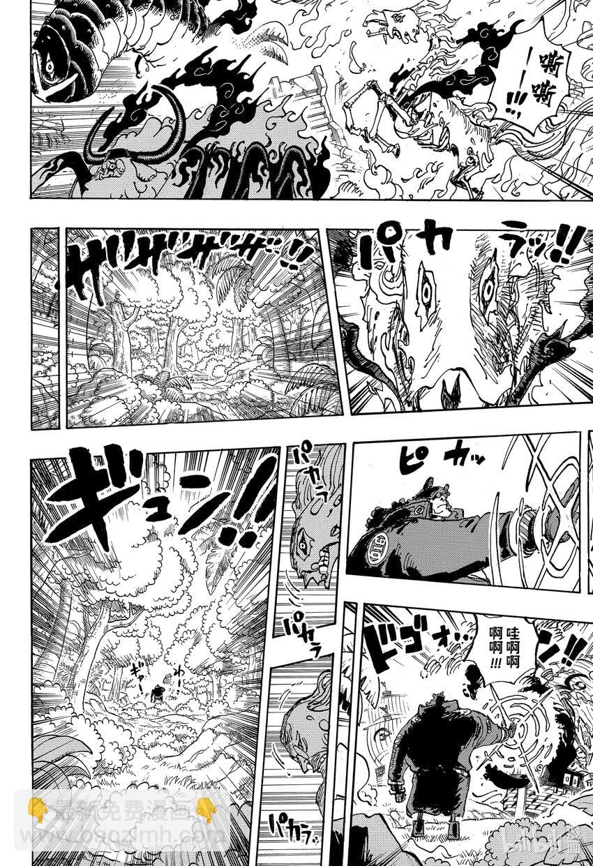 航海王 - 1110 降星 - 第8张图