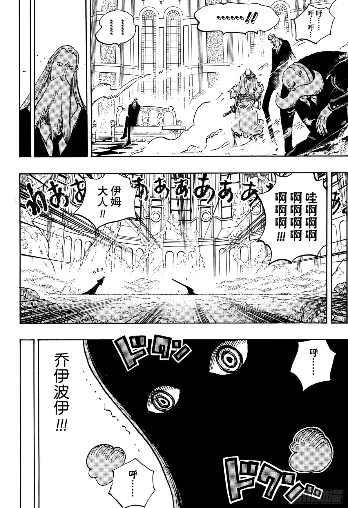 航海王 - 第1122话 万一有必要 - 第13张图