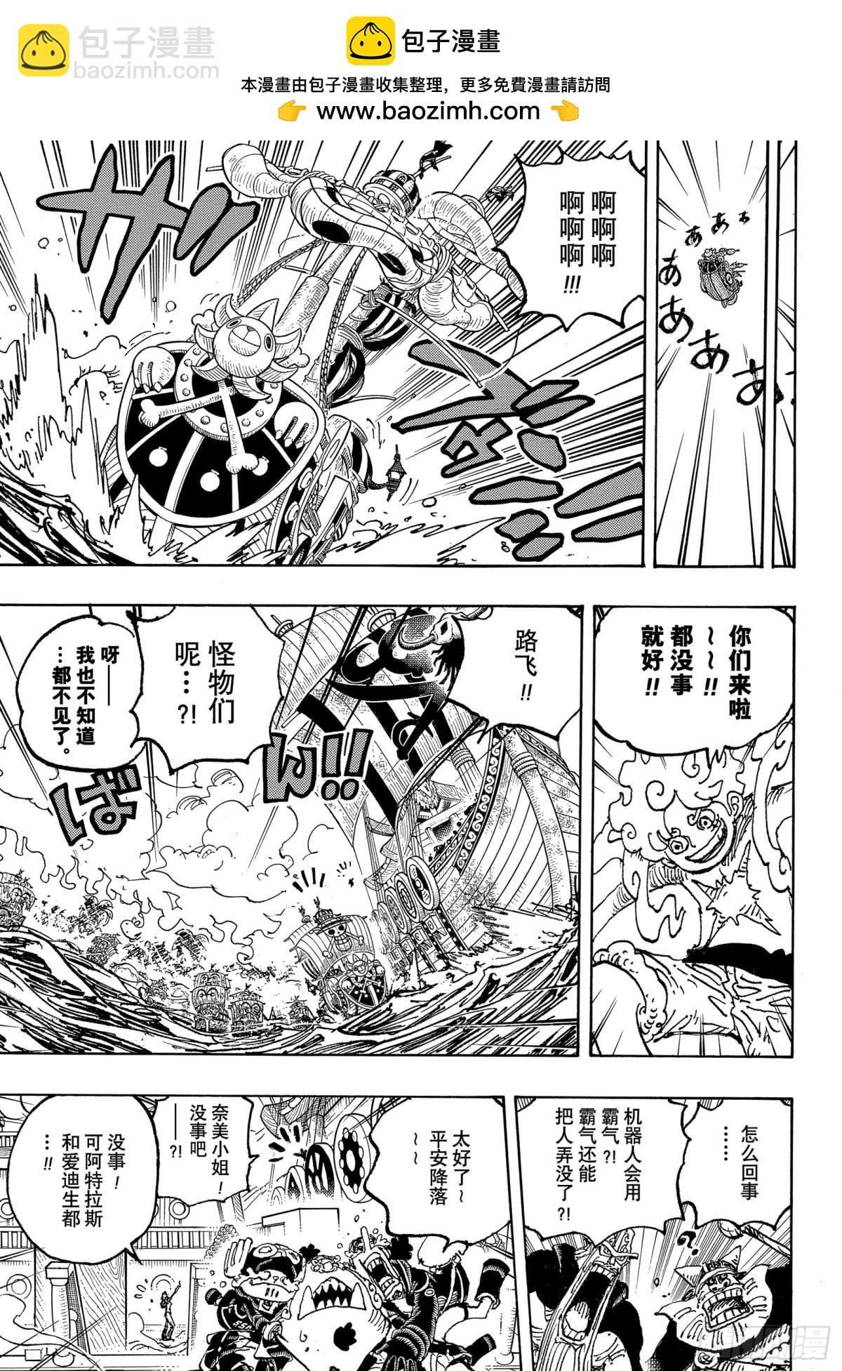 航海王 - 第1122话 万一有必要 - 第14张图