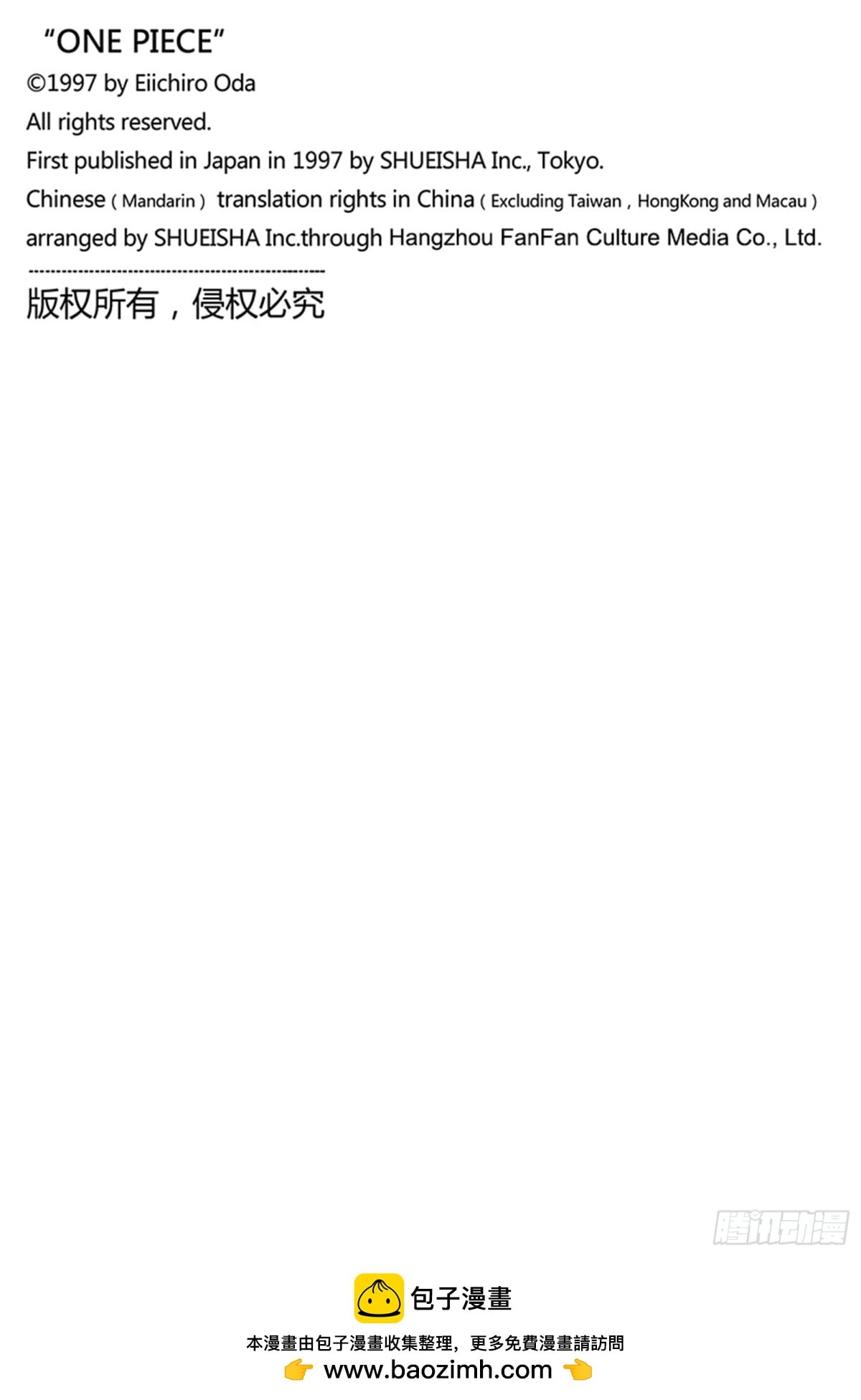 航海王 - 第1122话 万一有必要 - 第17张图